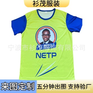 Cross-border Election Shirt Full Edition Zambian Polyester Thermal Transfer Customized African Presidential Portrait Voting T-Shirt Advertising Shirt