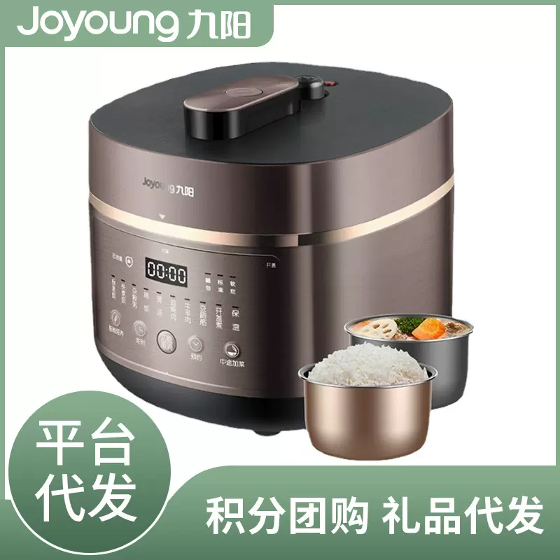 九阳电压力锅双胆智能自动高压锅多功能5L大容量饭煲电压力