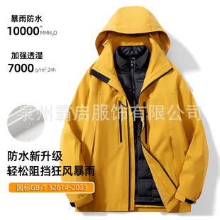 National Standard Gb/T 32614-2023 down Jacket Men's Three-In-One Women's Outdoor Waterproof and Windproof Mountaineering Jacket