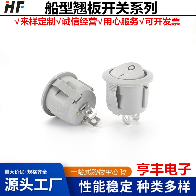 销售 KCD2椭圆2脚船型开关 椭圆3脚 船型开关2脚2档电源开关