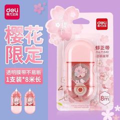 有力桜修正帯かわいい携帯小清新塗り替え帯学生用大容量修正帯71540