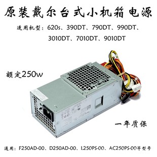 �m��DELL����С�C��24��ԴTFX L250PS-01 D250AD-00 H250AD-00