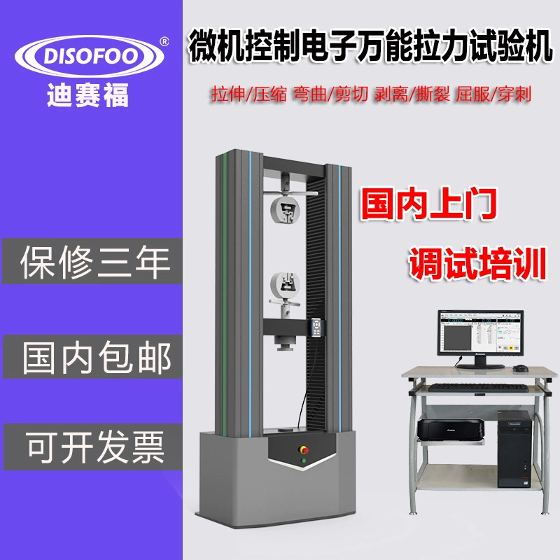 Микрокомпьютерная электронная машина для испытания на растяжение 10 металла растяжение сдвига изгиба