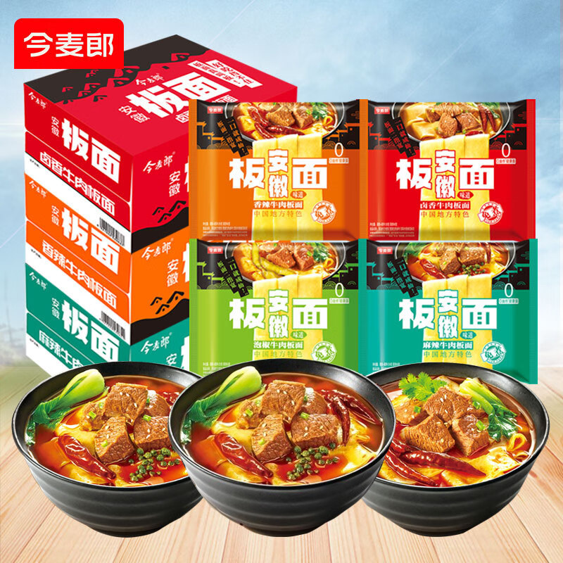 今麦郎板面24袋入りインスタントラーメン多味夜食インスタントラーメン安徽牛肉板面幅麺|undefined
