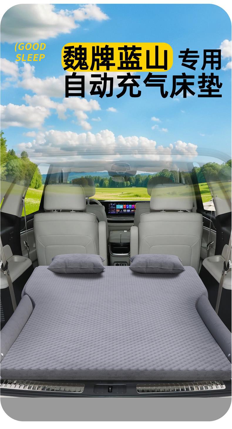 Wei Brand Lanshan Special Mattress Wei Brand Car Inflatable Bed Car Trunk Air Cushion Rear Sleeping Pad Sleeping Artifact