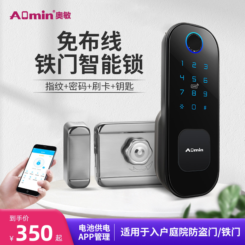 老式防盗门智能牛头锁指纹锁密码锁家用电子智能门锁出租房铁门