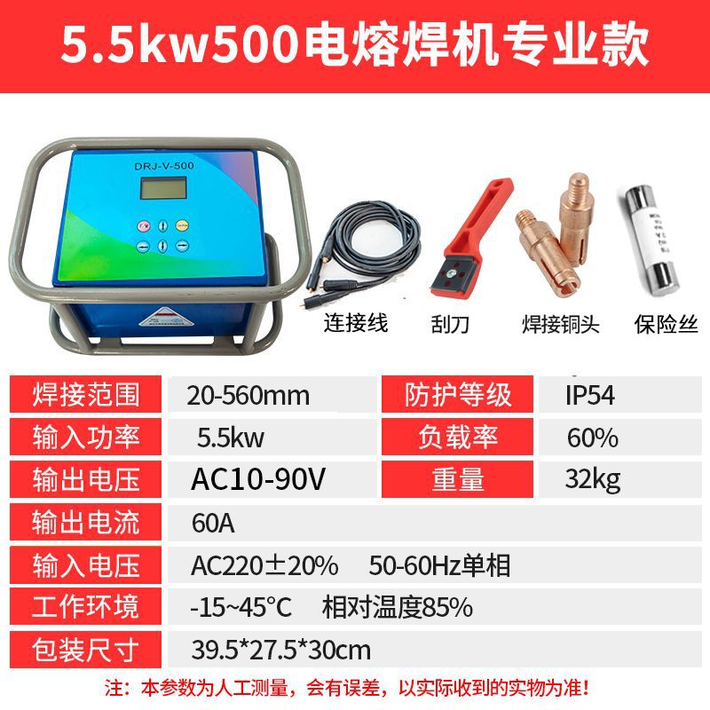 새로 업그레이드된 500 전기융합 용접기(블루투스 포함) - 표준 구성