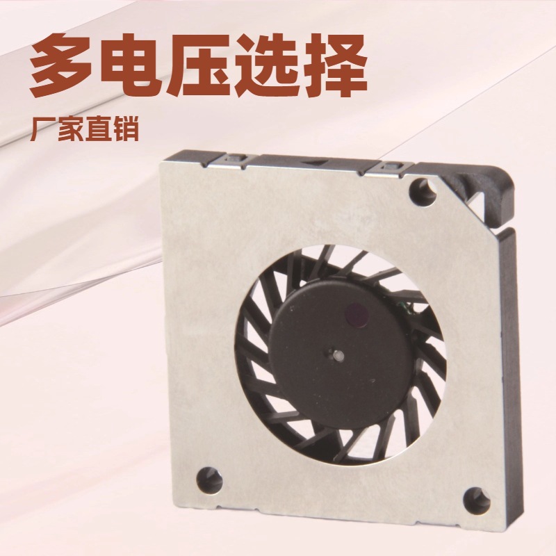 禹臣慧博直销平板电脑专用30*30*4mm微型鼓风机
