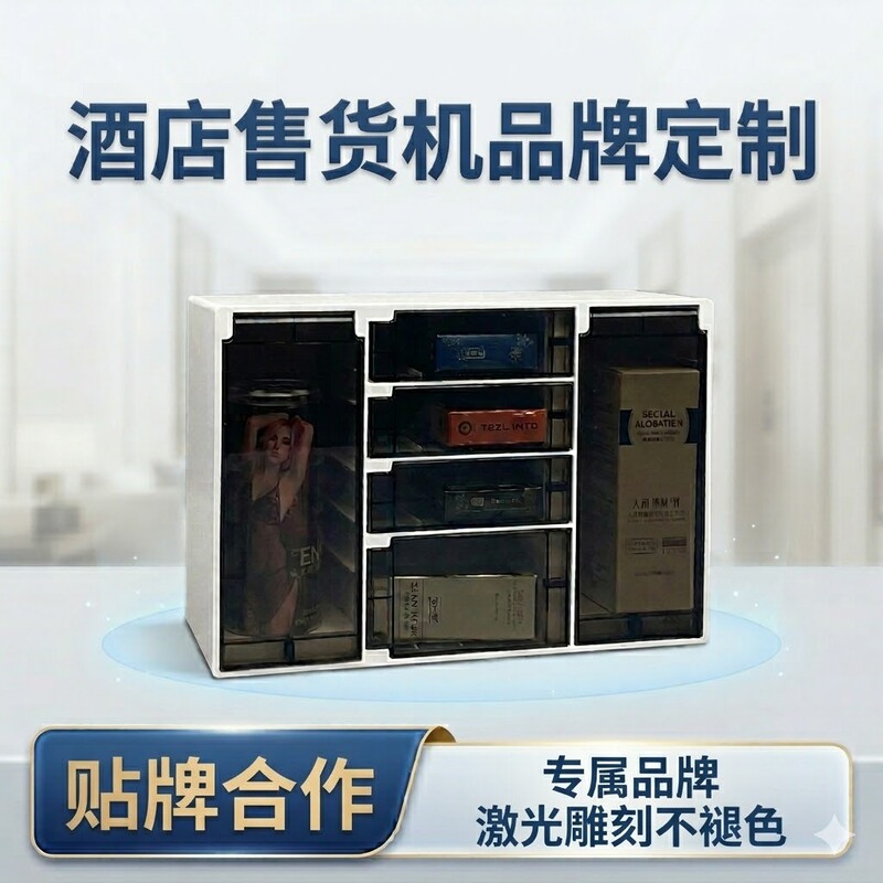 Hotel Room Smart Fully Automatic Vending Machine for Commercial Use with Qr Code Payment for Adult Room Boxes