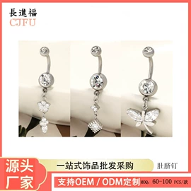 耳钉;唇饰;脐饰