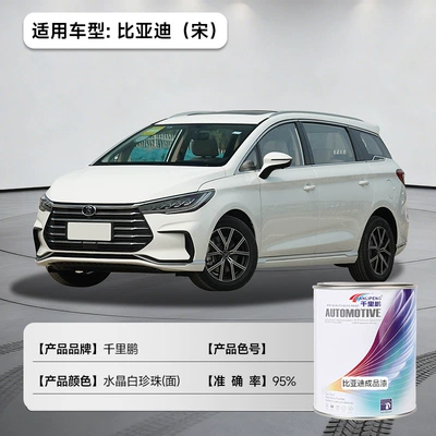 Suitable for Byd Finished Paint Avtomobil boyası - crystal-pearl-surface-bydsong-1l12-liquid-paint