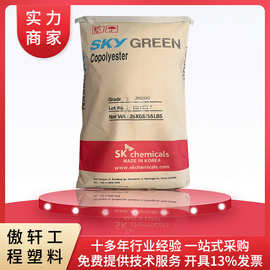 PCTG 韩国SK YF300 透明YF301 塑料杯 香水瓶 化妆品瓶 无双酚A
