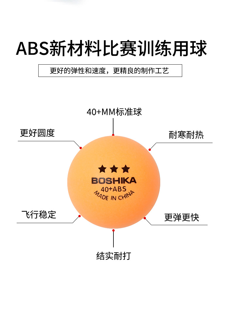 搏仕卡乒乓球_04.jpg