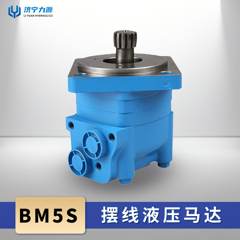力源无轴承马达BM5系列生产厂家摆线液压马达参数