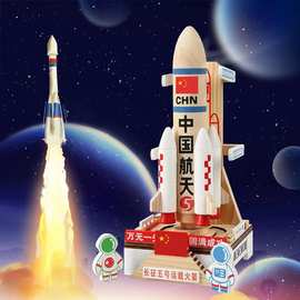 木质中国航天新款长征五号运载火箭航空模型玩具儿童航天摆件批发