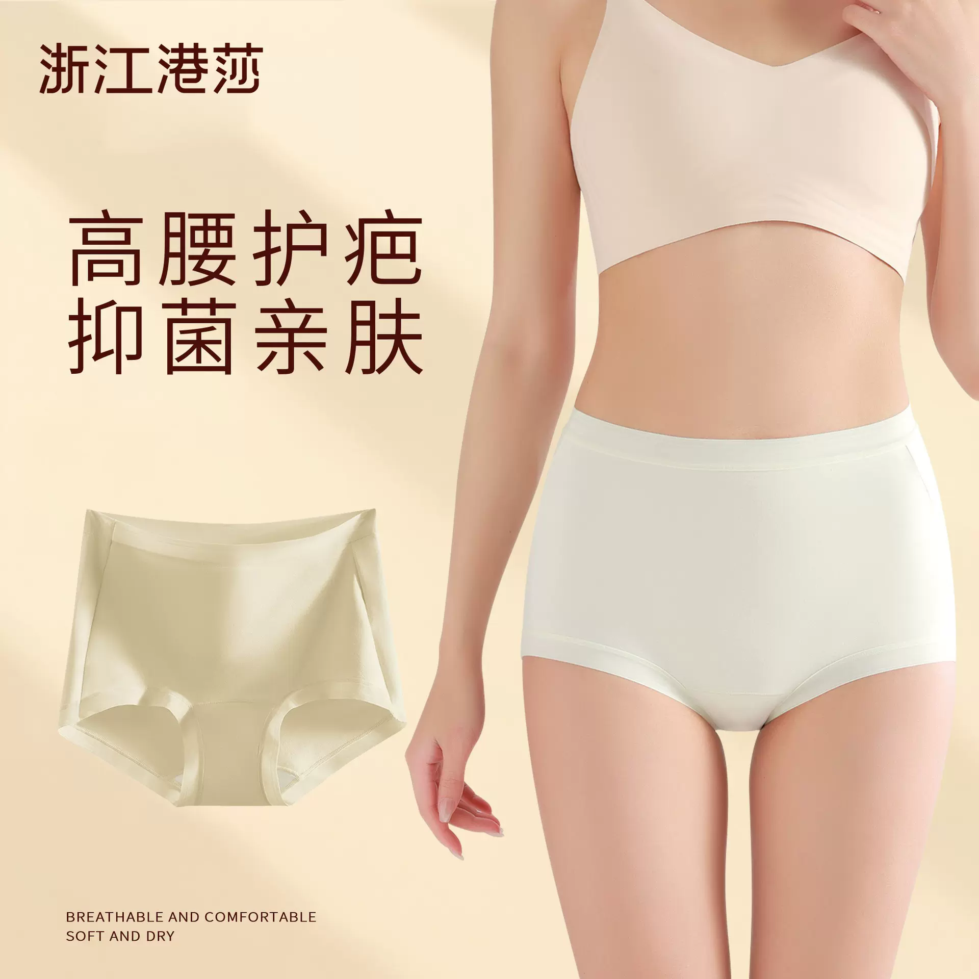 60支长绒棉内裤蜜桃臀透气无痕内裤女抑菌高腰新疆亲肤三角裤