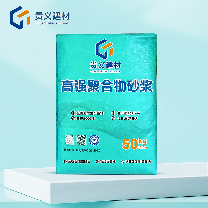 高强聚合物砂浆厂家直供加固修补砂浆M30高强聚合物砂浆