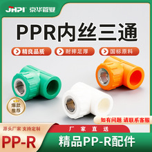 ���A PPR�Ƚz��ͨ �oˮ�ܽ��^�ԁ�ˮ�������1SPF0��