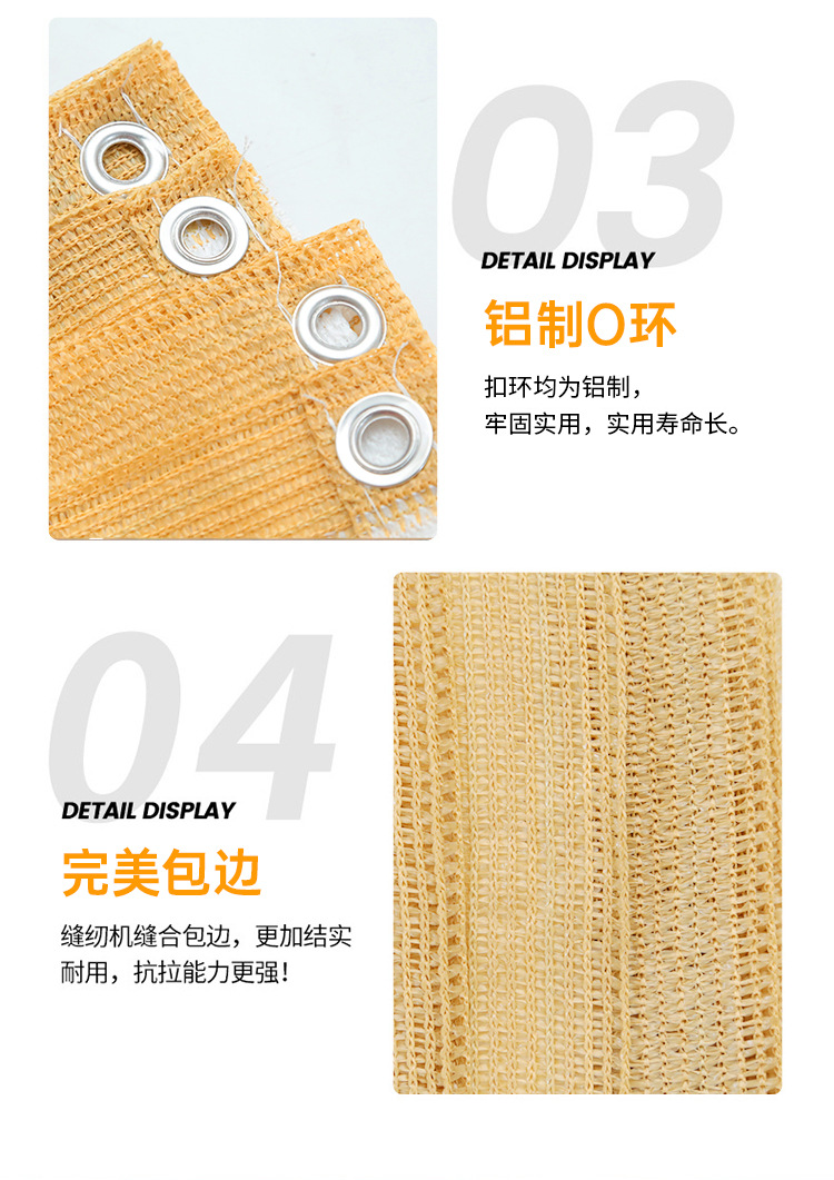 包边遮阳网_07