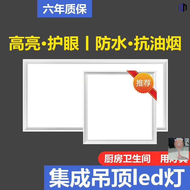 过道灯吸顶灯 洗浴室营业室工装会议室厨房用的面板灯led家用防爆
