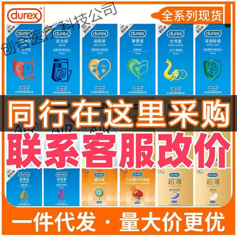 杜蕾斯避孕套活力love大胆爱吧10只装玻尿酸超薄安全套2/3盒批发
