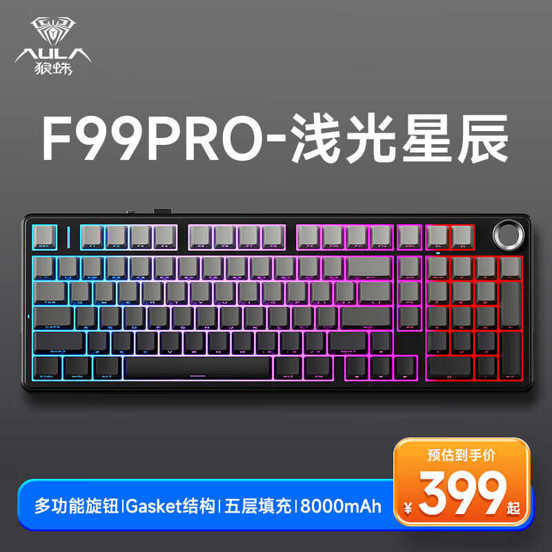 AuraタランチュラF99 F99Proメカニカルキーボードカスタムワイヤレス三モードbluetoothオフィスゲームキーキャップeコマース