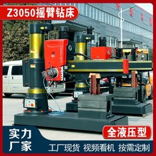 钻床源头厂家Z3040X13金品重工摇臂钻床摇臂钻高效率钻孔机床
