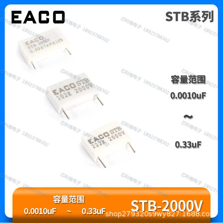 EACO STB 2000V  0.01UF 0.015/0.022/0.033/0.047/0.1 0.15 0.22