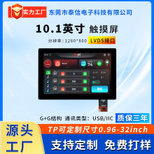 10.1Һ|1280*800ֱLVDSӿڹt܇dN|