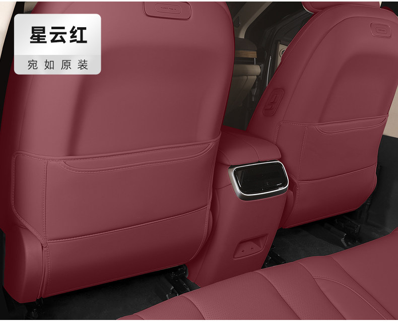 Wenjie M8/M9 Second-Row Passenger Seat Back and Leg Rest Cover Car Seat Rear Anti-Kick Pad Car Interior Decoration Supplies