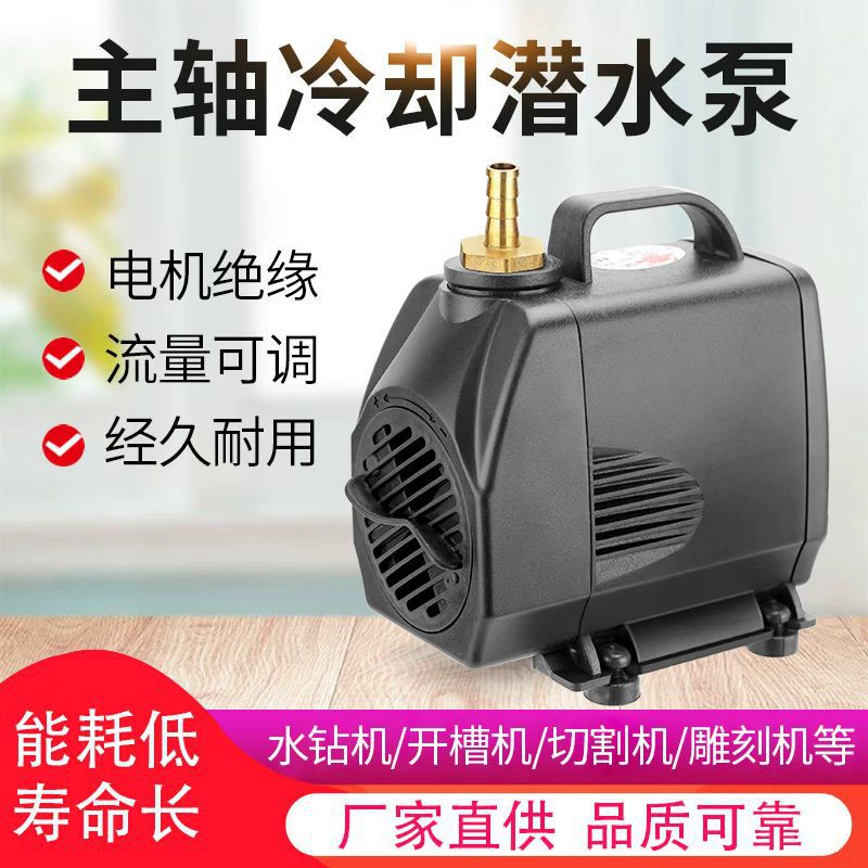 Немецкий импортный гравировальный станок, водяной насос, микро погружной насос, водяная дрель, сверление, циркуляция воды, станок для снятия фасок, аксессуары для деревообработки, дом