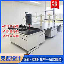 实验台实验室化验室操作台边台全钢通风橱中央台钢木试验台