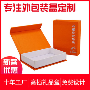 Cross-border Luxi Festival Gift Box Outer Packaging Box Creative Flip Iron-Absorbing Wallet Belt Health Products Box