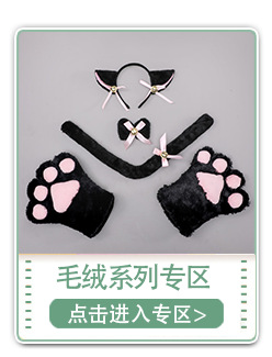 一件代发日系可爱激萌毛绒cosplay表演道具猫掌网红猫咪爪子手套详情2