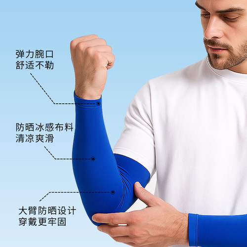 Amazon Real Ice Silk Sleeves Driving Shade Anti-UV Arm Guards Summer Outdoor Cool Sunscreen Cycling Sleeves