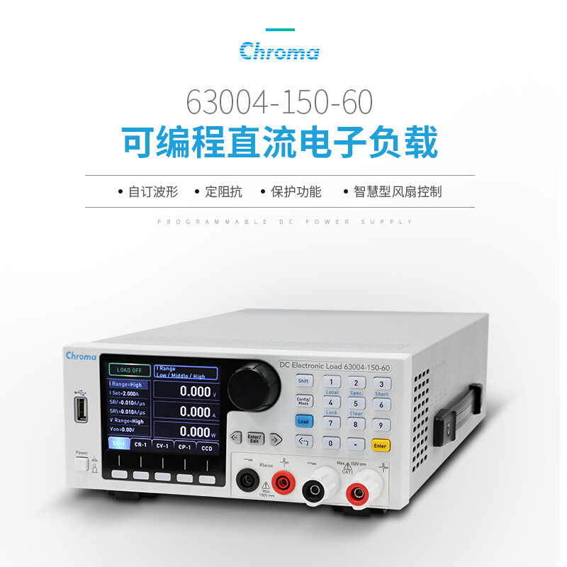 Chroma致茂 可编程直流电子负载 63004-150-60