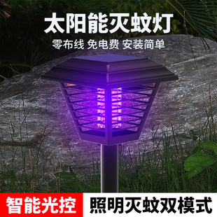 Solar Mosquito Killer Lamp for Home Courtyard Garden Outdoor Insecticide Waterproof Outdoor Mosquito Repellent Electric Mosquito Artifact