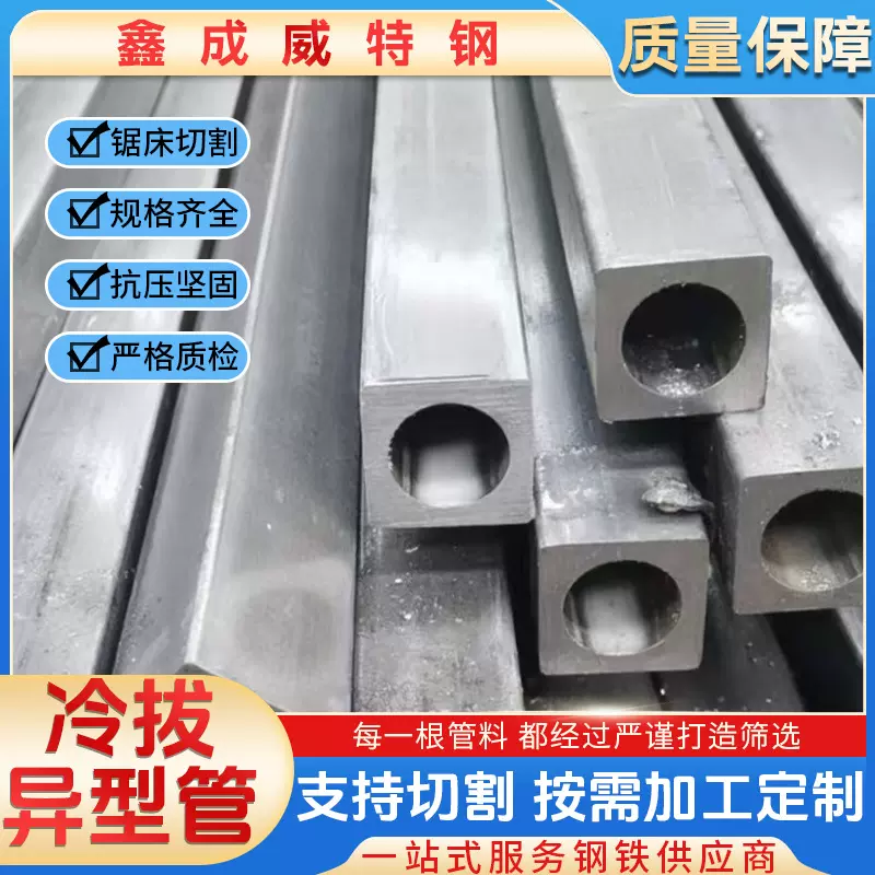 厂家供应现货切割规格齐全梯形管D型管凹凸方管冷拔异型钢管