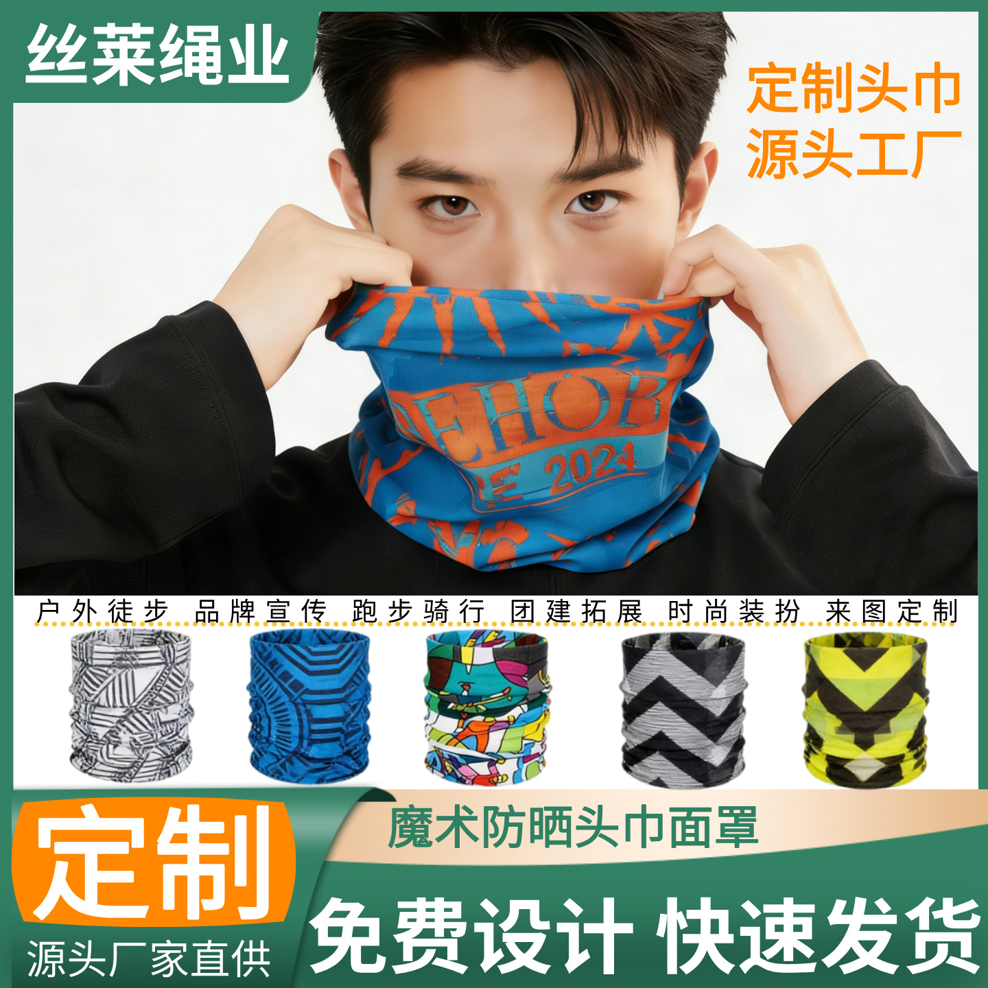 Magic Headscarf, Sun Protection, Cycling, Multi-Functional, Bicycle Music Festival, Versatile Windproof Neck Cover, Moisture-Wicking Mask