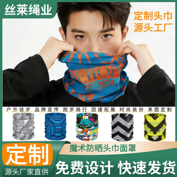 Magic Headscarf, Sun Protection, Cycling, Multi-Functional, Bicycle Music Festival, Versatile Windproof Neck Cover, Moisture-Wicking Mask