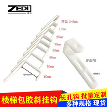 ✅床沿挂钩7字连接件铁质包胶挂钩上下床双层床梯子楼梯L型挂件