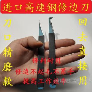 Free shipping injection products plastic trimming knife burr knife glue knife high speed steel material super sharp and durable cape knife