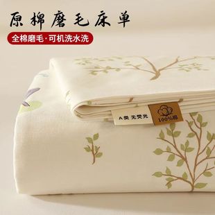 Winter 100 Cotton Class A Maternal and Infant Grade Active Sanding Bed Sheet Single Piece Pure Cotton Household Thickened Sheets Single Double Pad Single