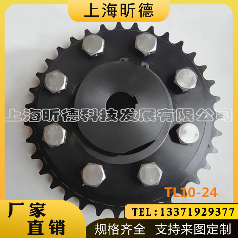 TL10-24/10-16/14-10/14-15/20大扭力摩擦式扭力限制器安全离合器