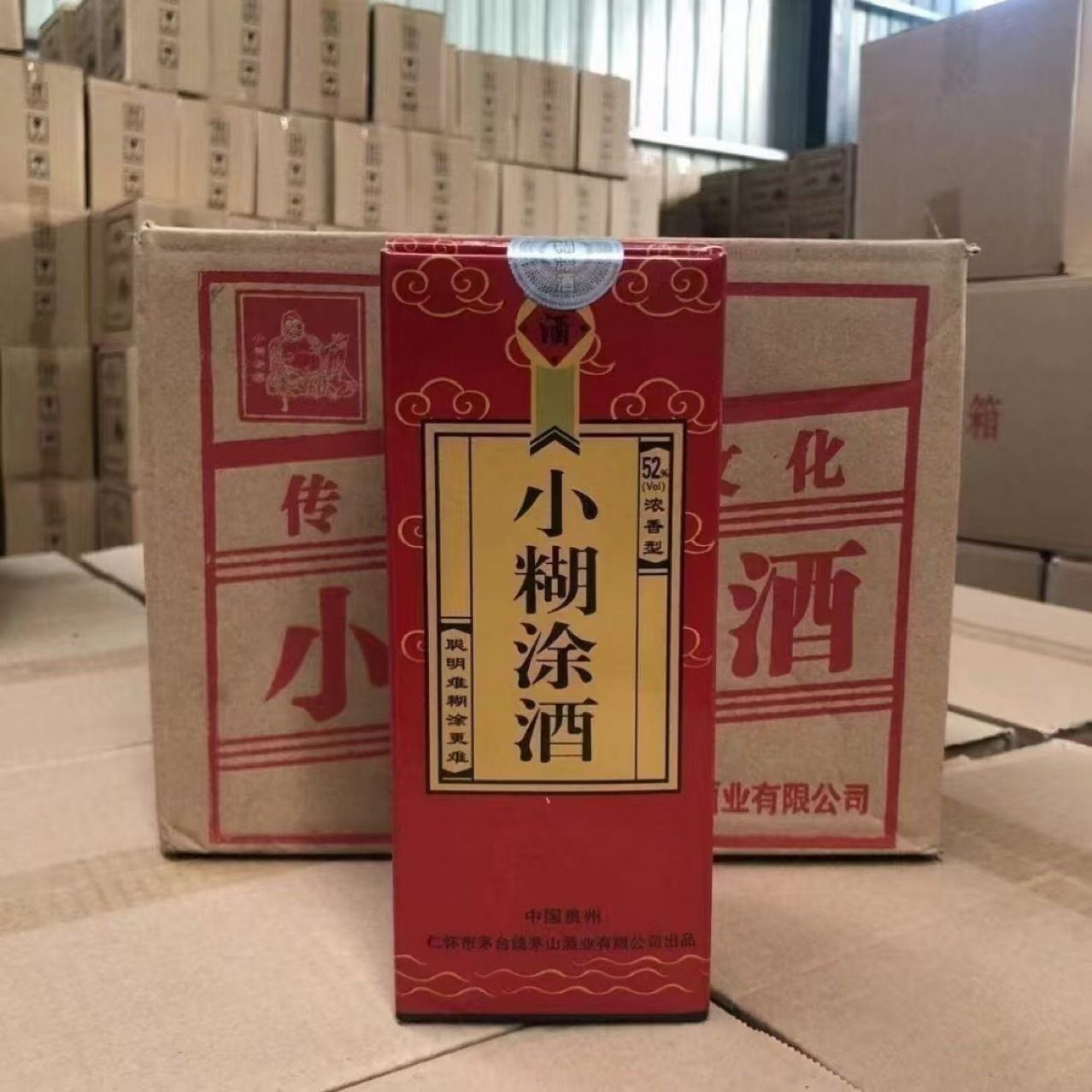 贵州小糊涂酒52度500ml酱香型整箱6瓶老酒送礼宴请纯粮酱香老酒