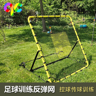 Football rebound net rebound net control ball training net auxiliary training equipment rebound net football training rebound net