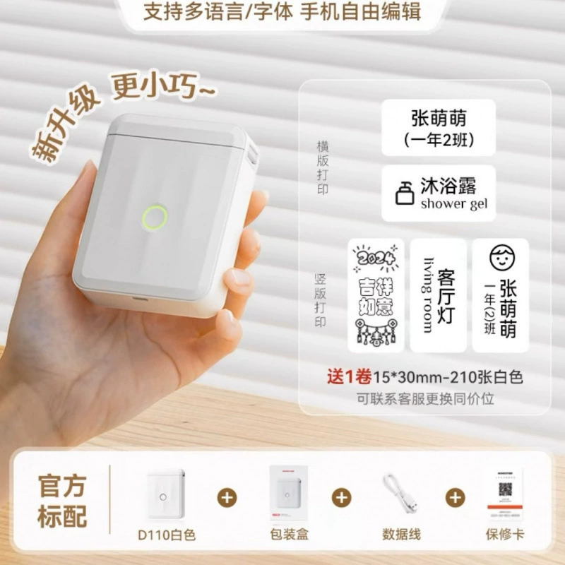 Handheld small printer, smart note, sticker, D110, bluetooth