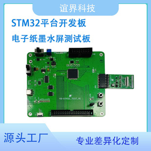 �_�l��PCB�Ӱ��_�l�׼�������Ӽ�īˮ���@ʾ��STM32ƽ̨