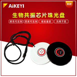 [Ready Stock] 100-Nuclear Biological Energy Resonance Bead Disc 8.5cm Hanging Neck Terahertz Magnetic Chip Pendant