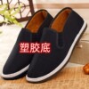 Qq-plastic bottom with cotton-black cloth shoes